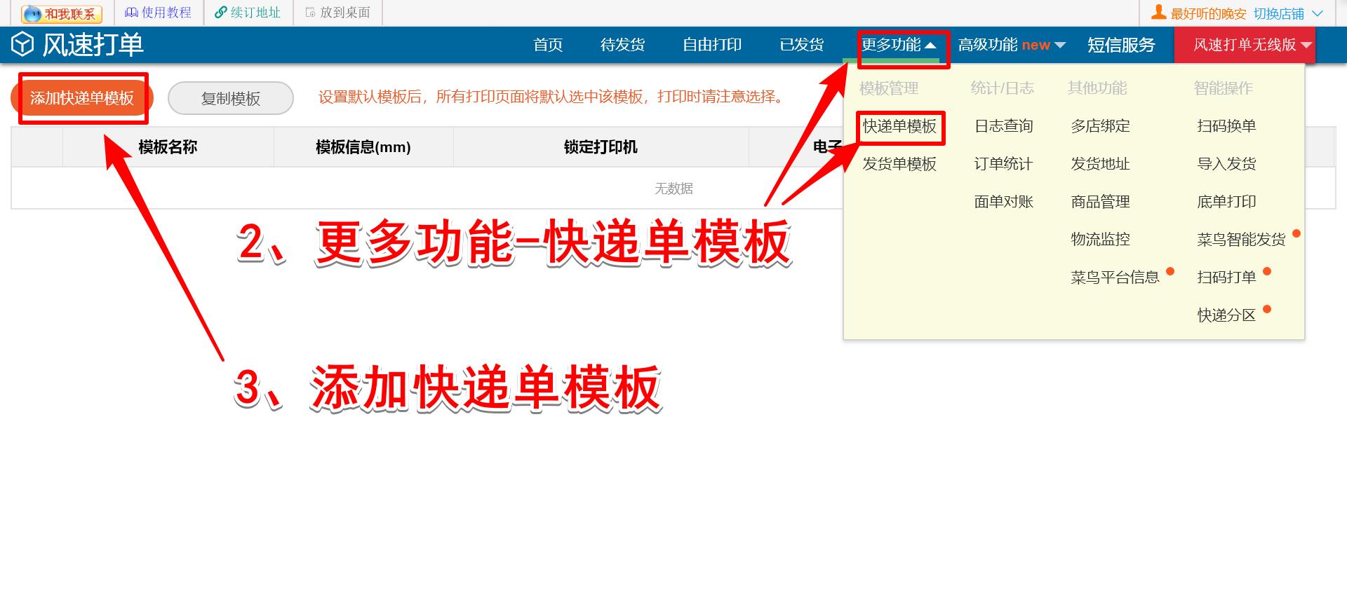 一个订单4个快递怎么打快递单,打印了一个快递单应该怎么发货