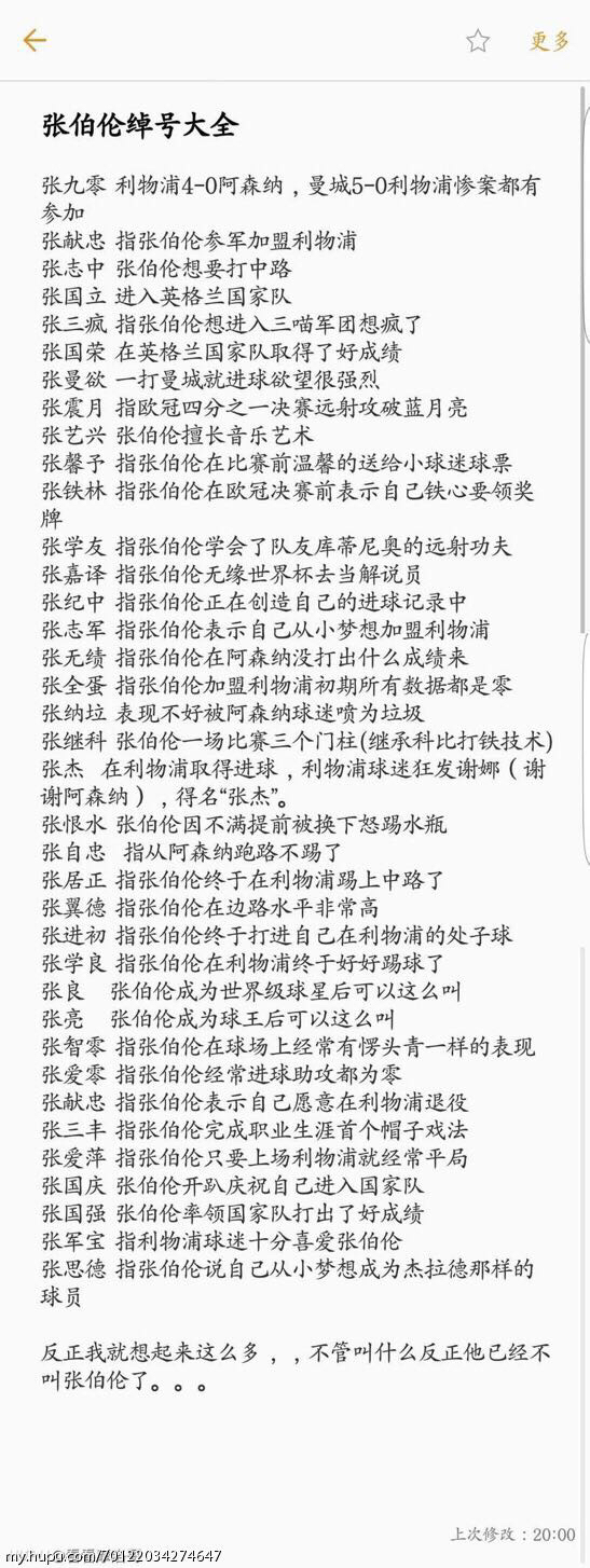 莫拉塔的外号是什么,足坛十大神锋之莫拉塔