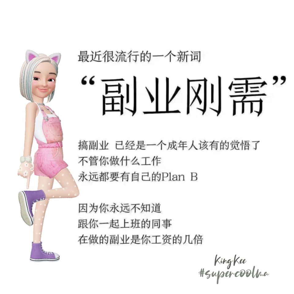 还在为钱发愁吗？最全的副业套餐，总有一款适合你