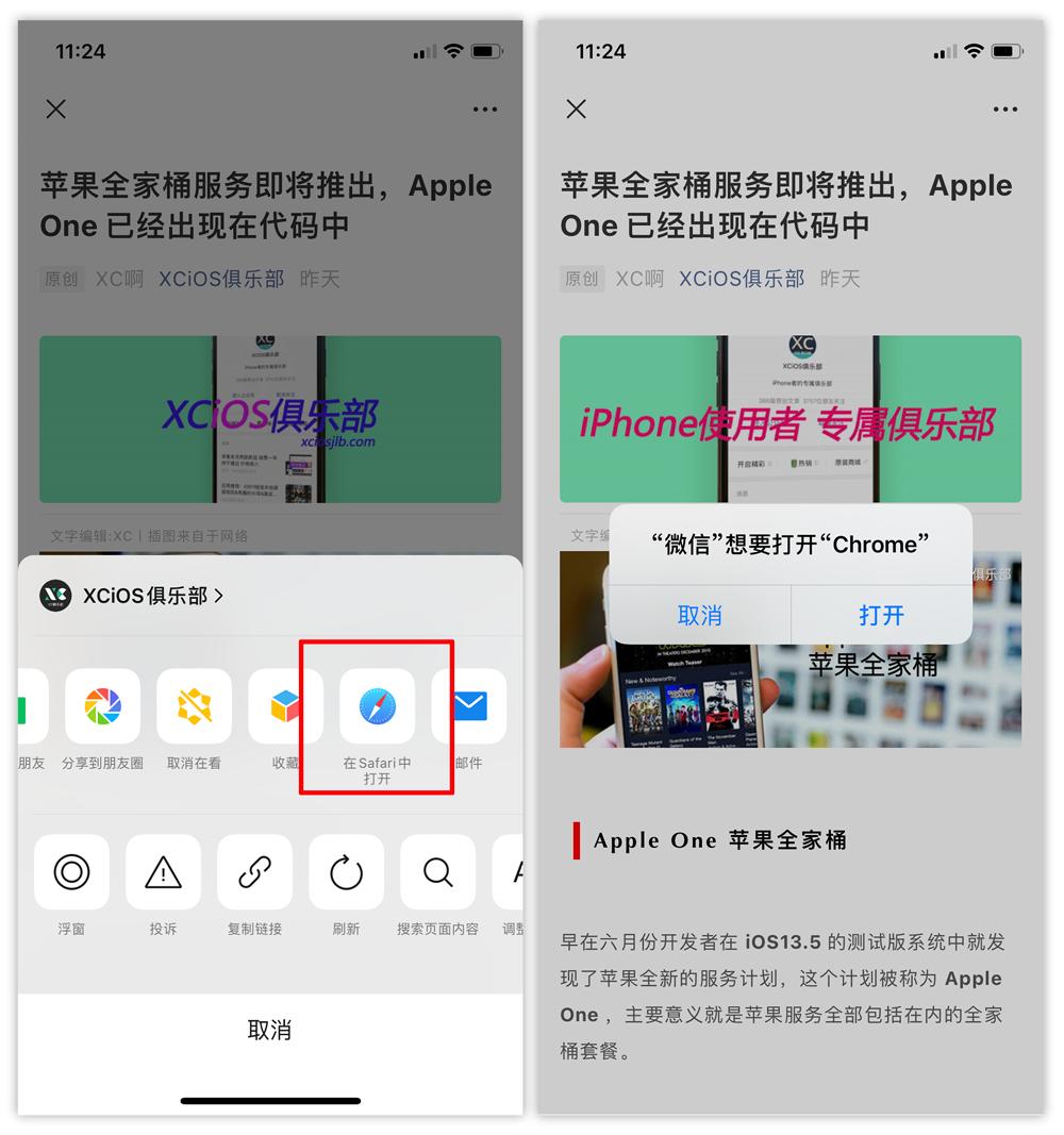 iphone默认浏览器扫一扫,iphone默认浏览器不能投屏