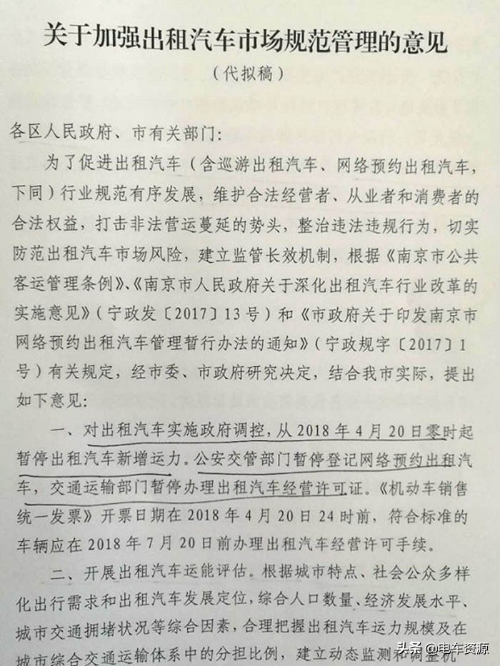 新能源网约车市场推广方案,新能源网约车市场洞察