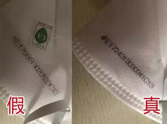 网上口罩哪些假的,查询口罩真假的官方平台有哪些