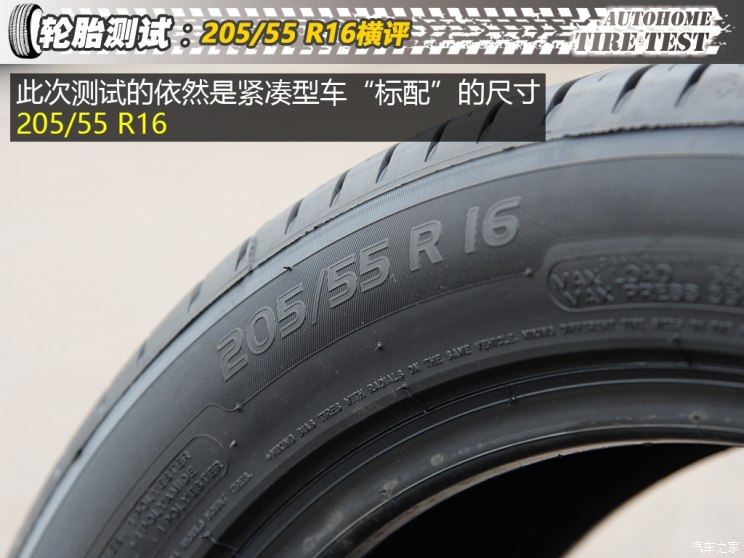 20555r16轮胎和19560r16区别,20555r16轮胎直径多少厘米