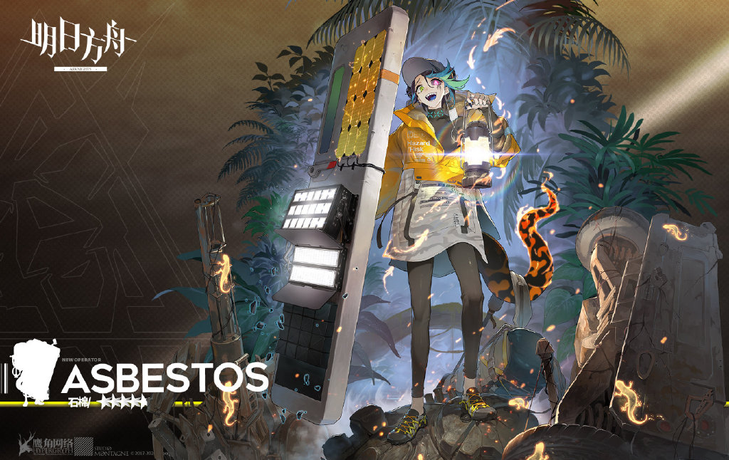 明日方舟石棉探险,明日方舟火神石棉