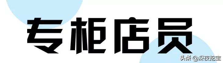 专柜试用装假货,试用装真的假的