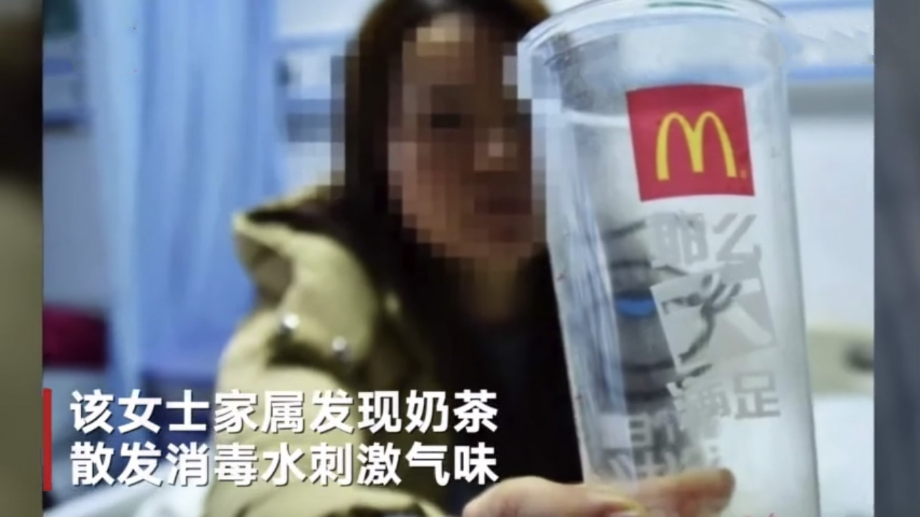 食用消毒水麦当劳后续,麦当劳食品事故