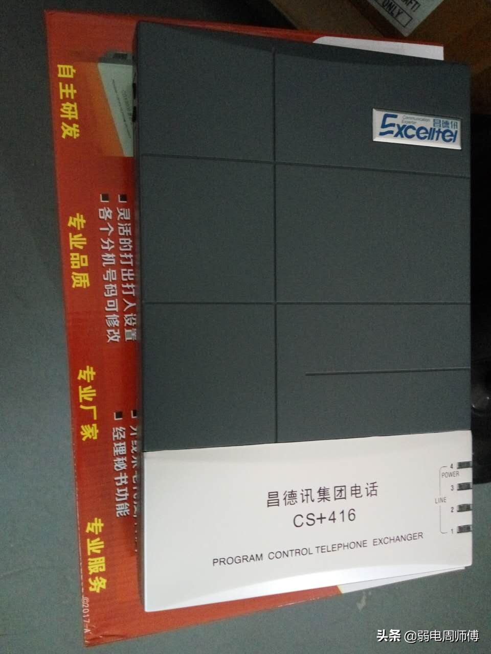 昌德讯h96电话交换机运行灯闪,昌德讯电话交换机怎么修改总机号