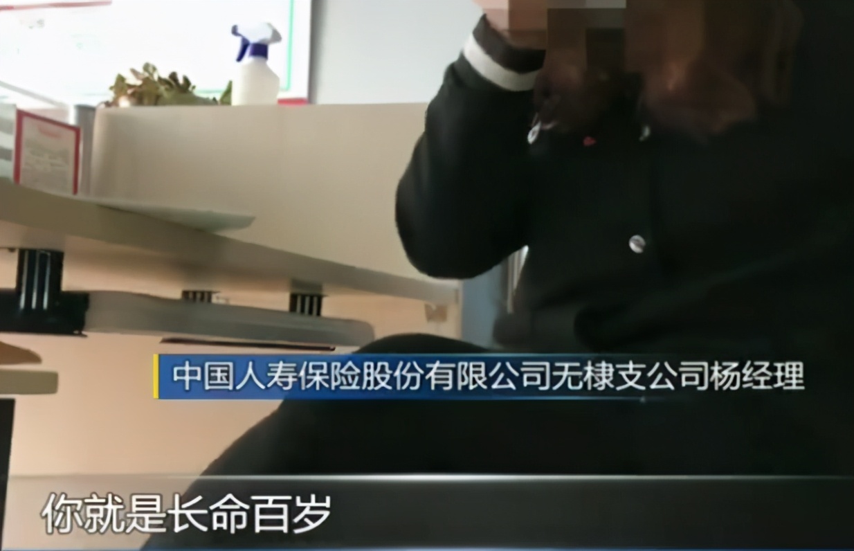 60岁老人被误导买10年期保险,60岁老人买保险被坑