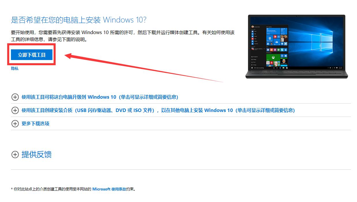 安装官方win10系统详细说明,系统安装win10纯净版不用u盘