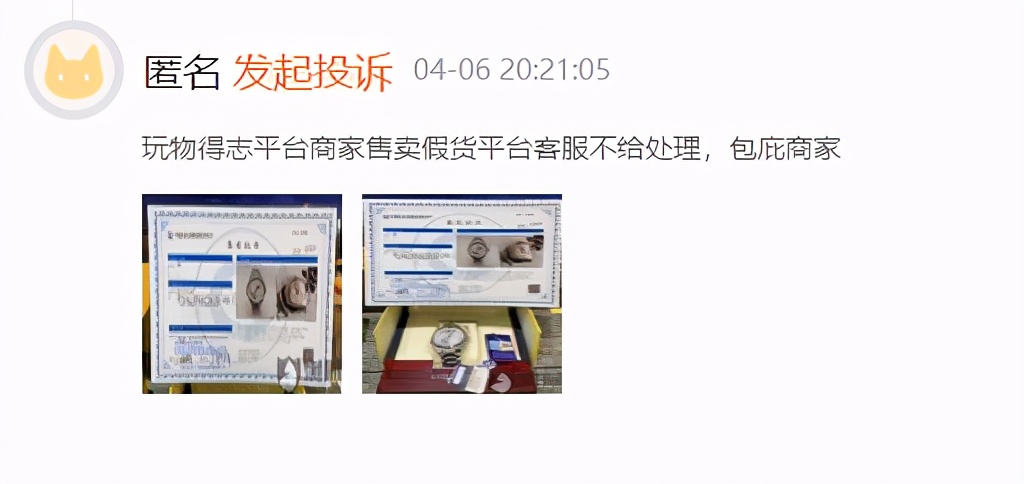 消费者买到非卖品属于侵权吗,消费者买到仿冒的产品