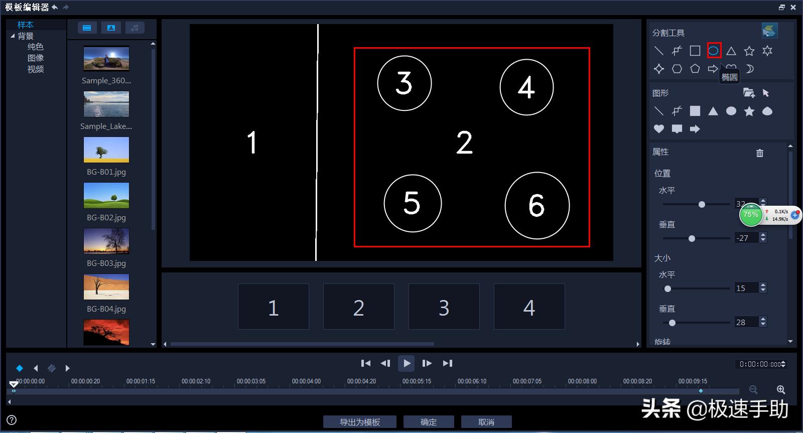 会声会影如何创建视频,会声会影模板制作教程