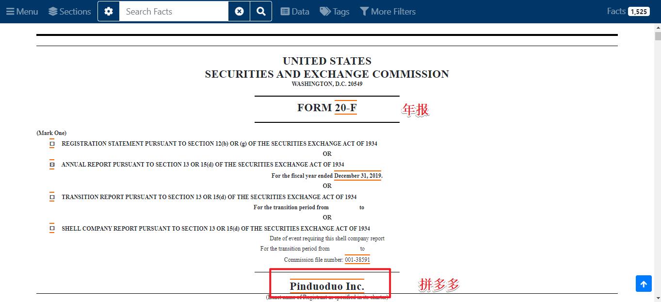 如何查询美股公告,怎么查美股上市公司招股说明书
