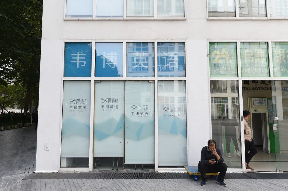 韦博英语最新消息,韦博英语后续处理