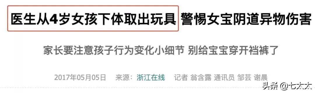 哪些母婴用品被列入黑名单,母婴产品黑榜大全