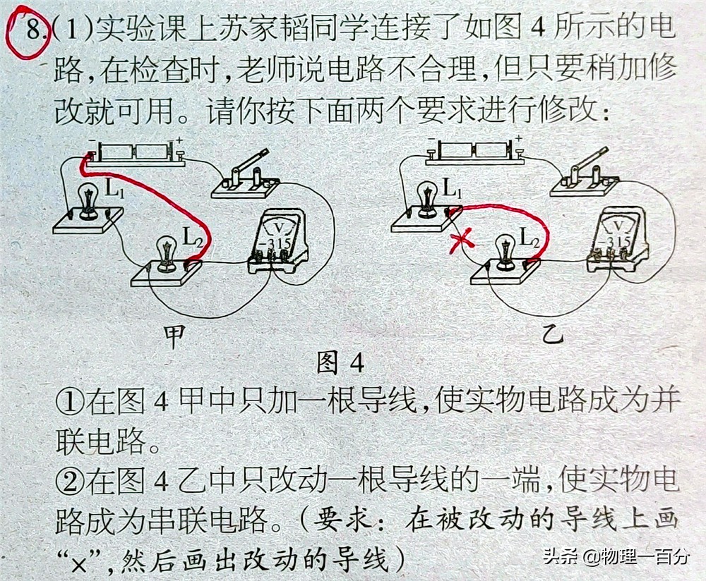 初三物理提高成绩的最佳方法大全,初中生如何在一周内提高物理成绩