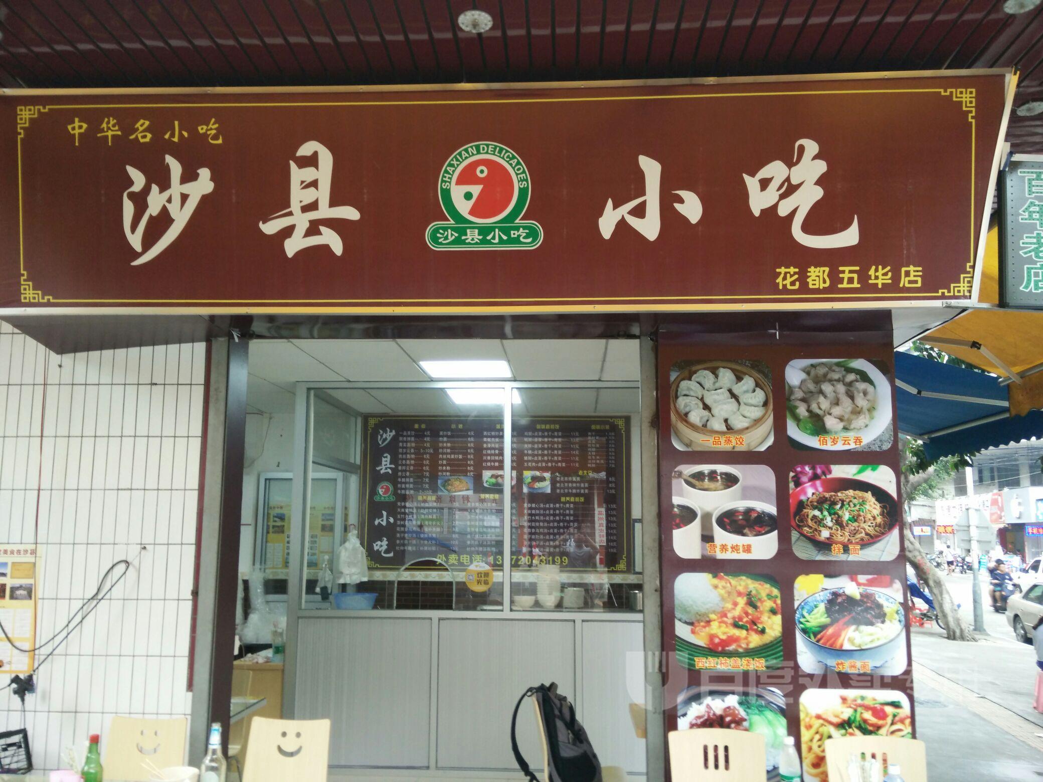 沙县小吃的苦只有同行懂,吃了十几年的沙县小吃的情怀