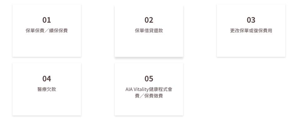 精华帖|史上最全香港友邦缴费指南（附各银行操作指引）