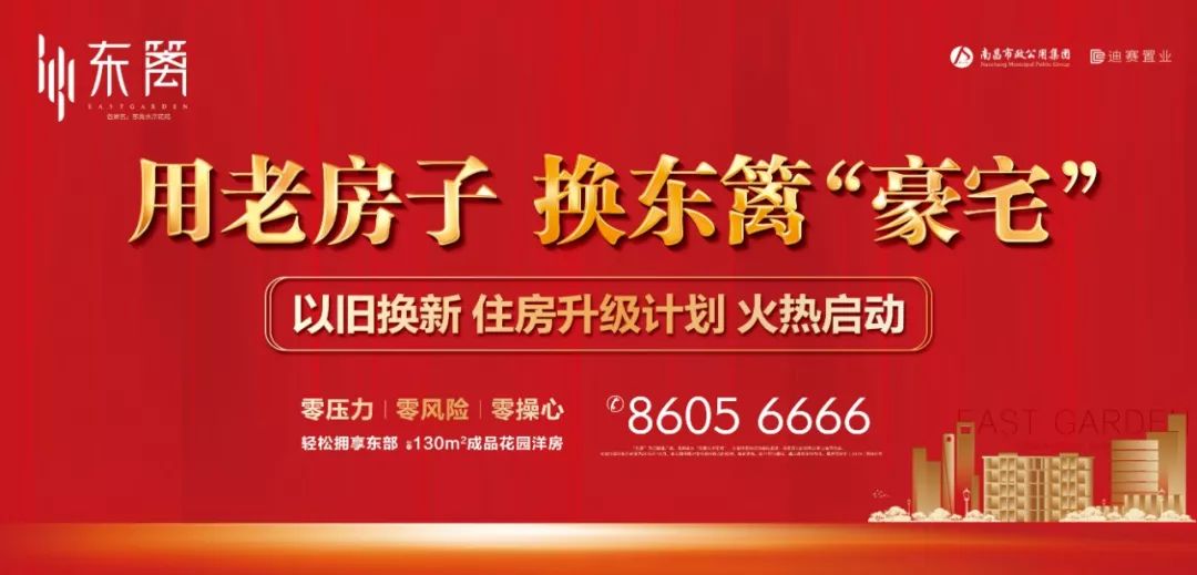 宁波迪赛东篱房天下,宁波迪赛东篱2期怎么样了