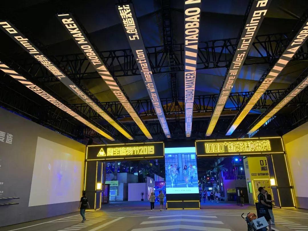 淘宝造物节2018都有谁,淘宝造物节是什么风格