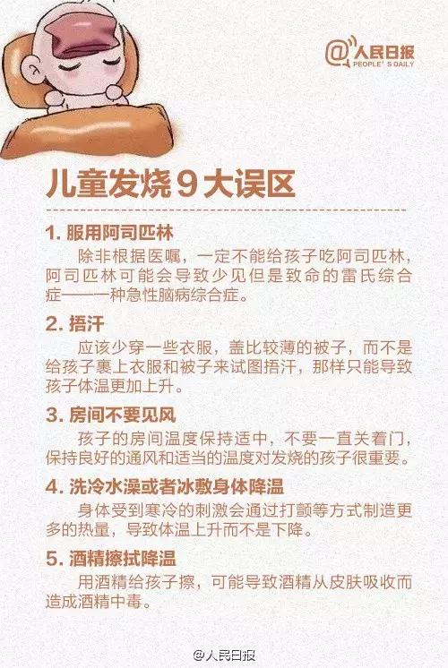 小儿发热灌肠好不好,小儿发烧灌肠有损害吗