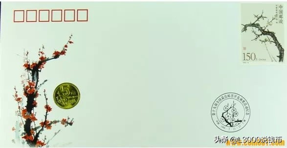 邮币封钞,邮币首日封