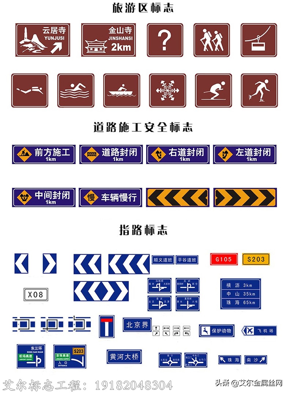 交通标志图解大全完整版,科目一交通标志大全图解