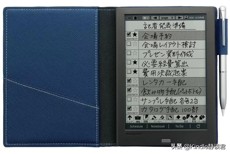 夏普电子手写本,夏普新一代彩色墨水屏