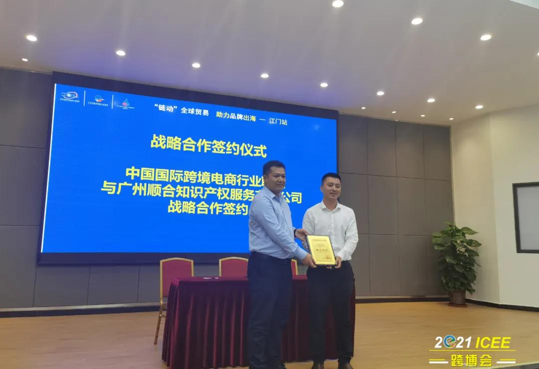 助力企业抱团出海活动方案,跨境电商助推传统外贸企业