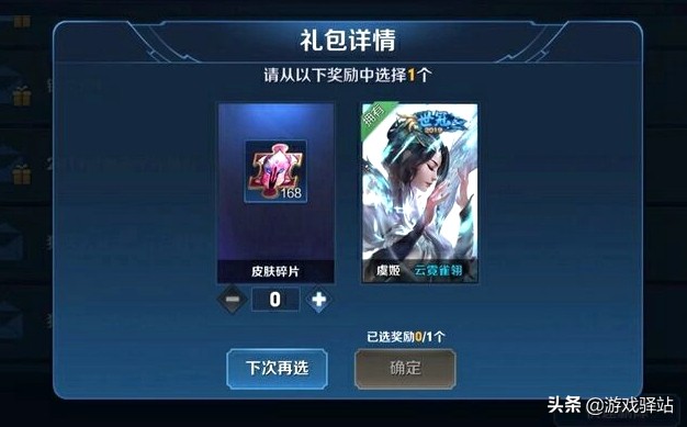 王者荣耀云端筑梦师返场多少钱,王者云端筑梦师返场为什么不能买