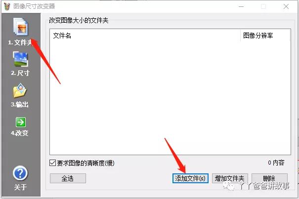 如何在不改变照片尺寸下改变大小,怎么修改照片的像素和尺寸大小