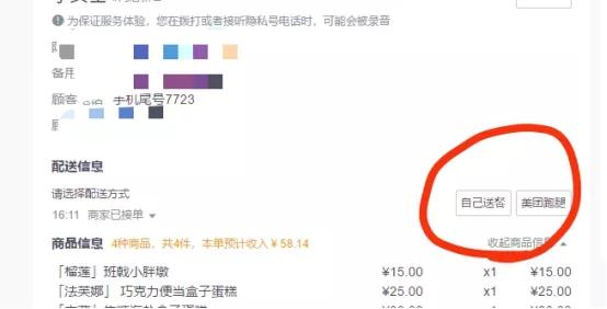 专送跟快送商家怎么选,专送外卖的店