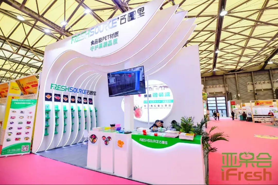 ifresh亚果会上海展会,第14届亚洲if果蔬博览会