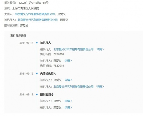 爱义行总裁邢爱义,爱义行邢爱义