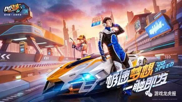 “让竞速对抗时间和空间”——天美J1工作室总经理专访