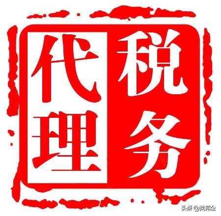 代办工商注意什么,专业办理工商税务代理