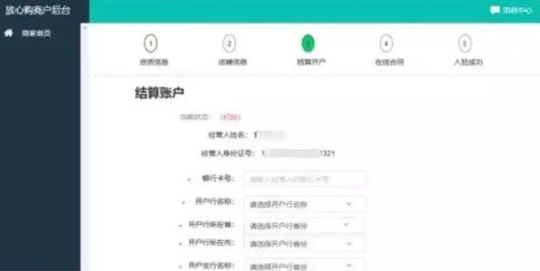 抖音小店退2000元保证金步骤,抖音小店课程类入驻保证金