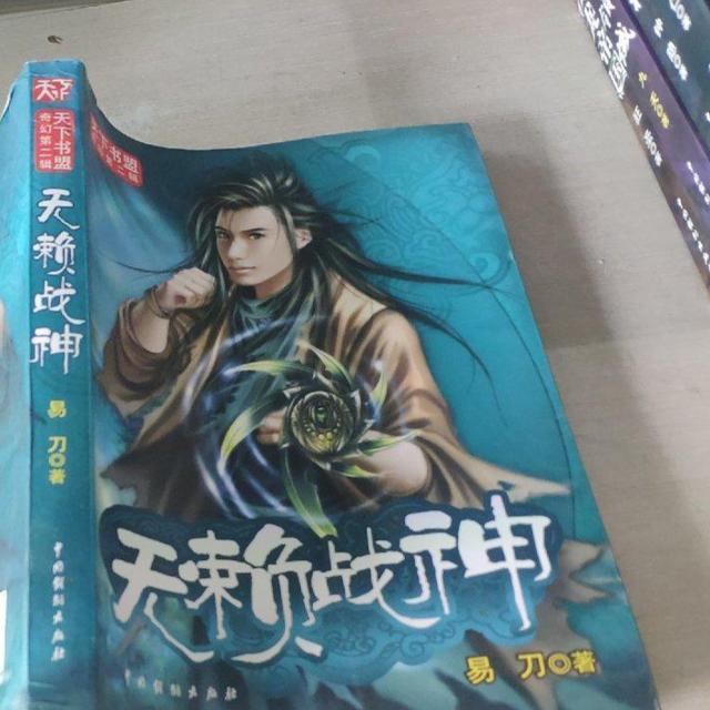 占据租书屋三分天下的天下书盟，被网文大潮淹没，回想起来真唏嘘