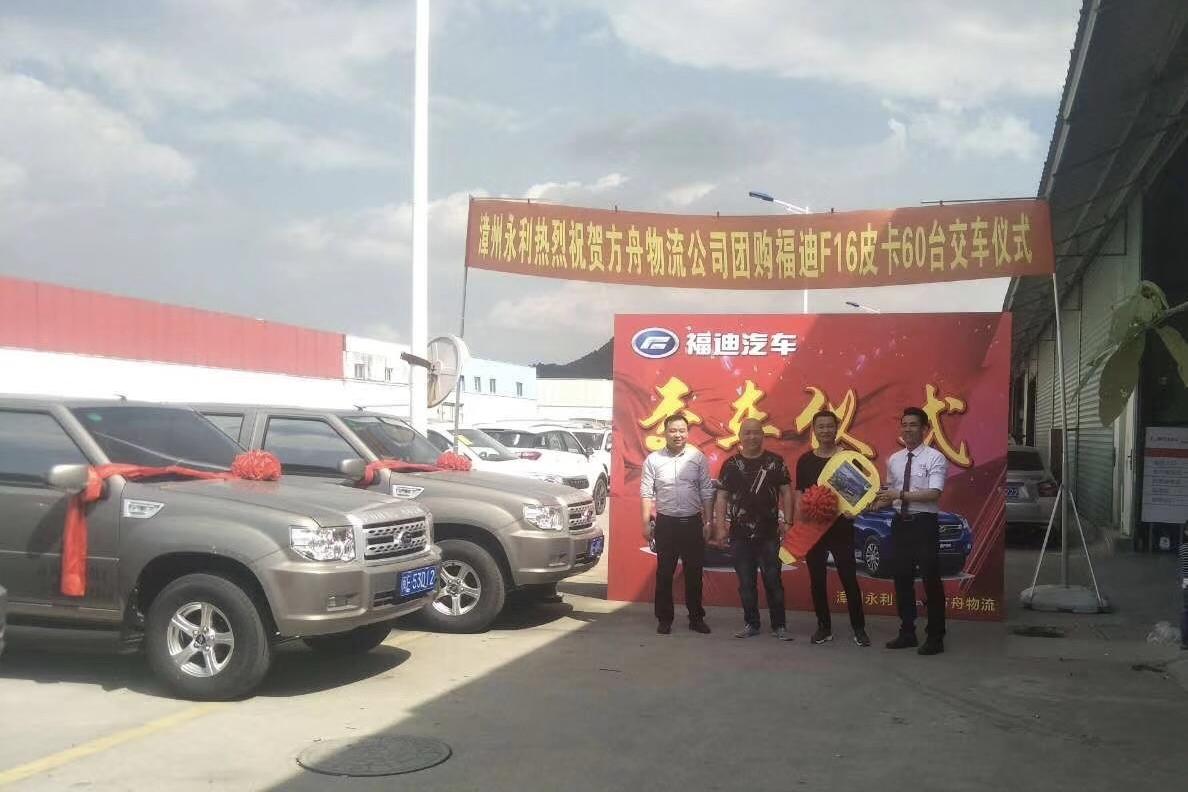 福迪揽福和普拉多,福迪新款轿车