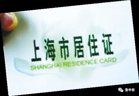 上海快速办理居住证办法,上海浦东新区办理居住证需要什么