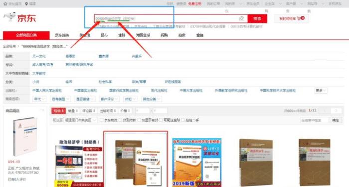 在哪里买自考资料便宜点,怎么购买自考教材