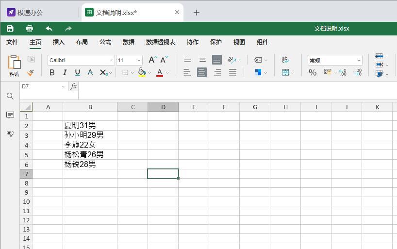 excel一个表格中内容分成多个表格,如何把excel中的表格分成多个文件