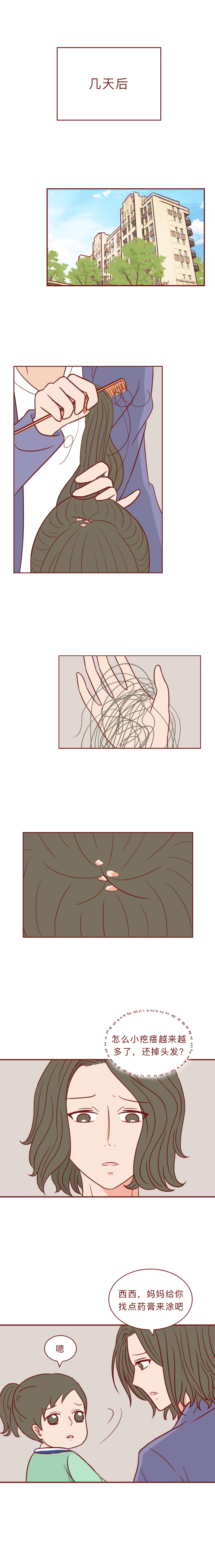 头上脱发长脓包疮是怎么了,孩子因接触兔子大量脱发长脓包