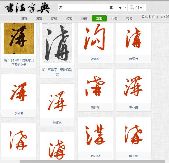 八里沟景区招牌,5a景区门牌上的错别字