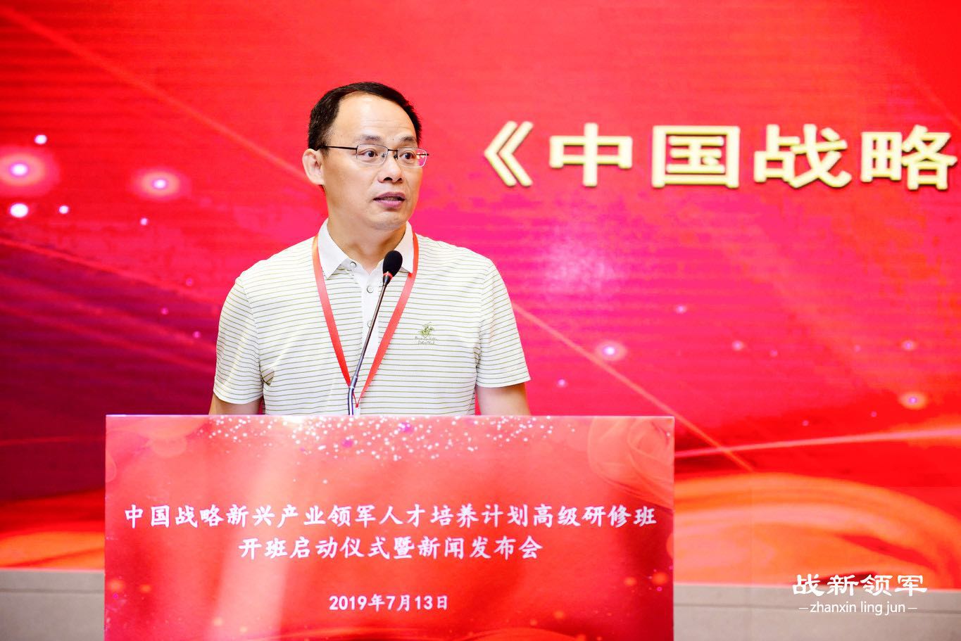 培育和造就领军人才,培养和造就一批战略科技人才