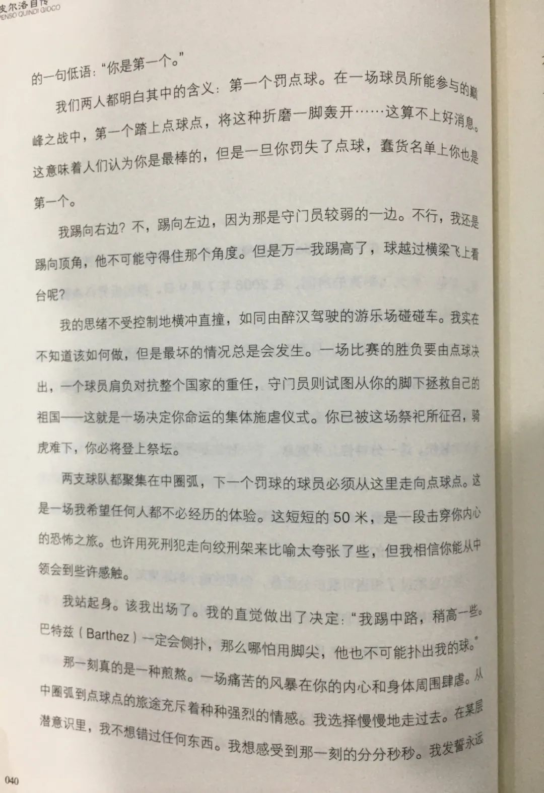 皮尔洛自传电视剧,皮尔洛自传在线阅读