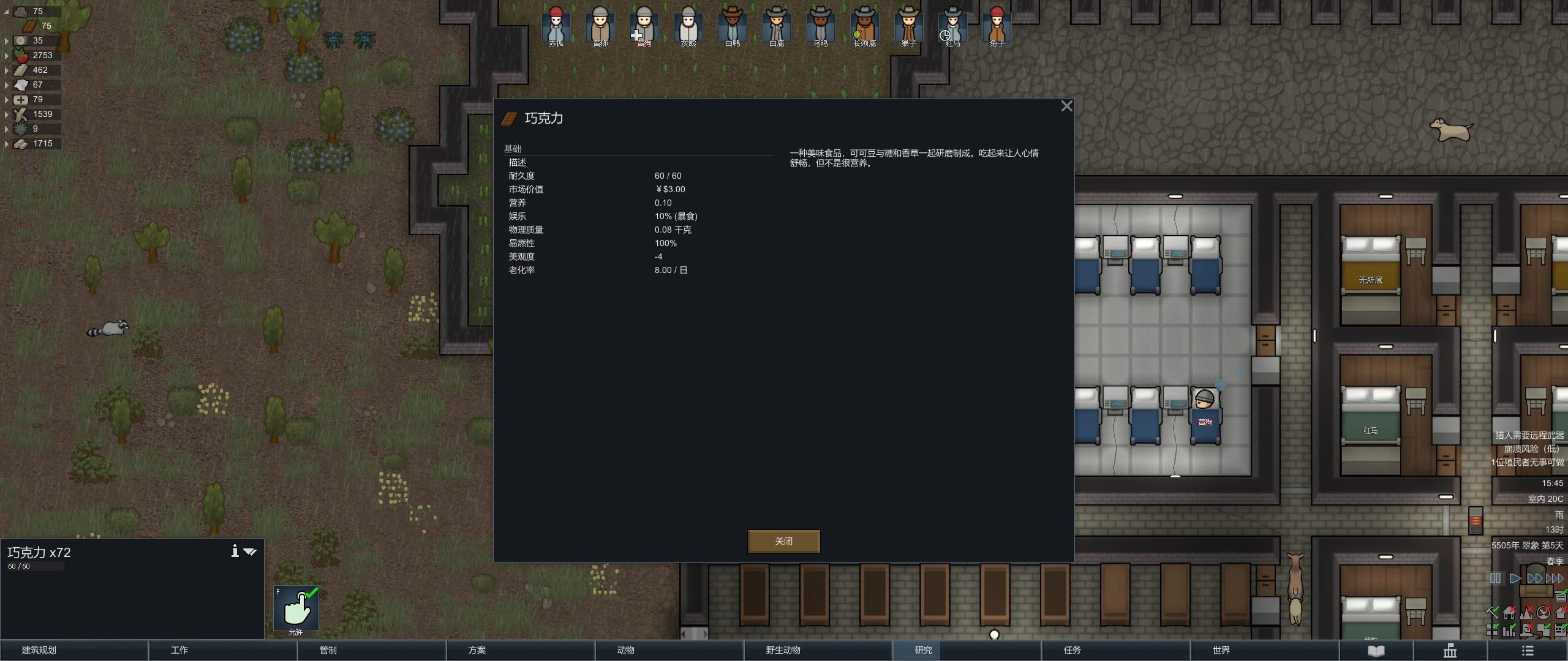 环世界建造攻略,环世界如何布置防御工事