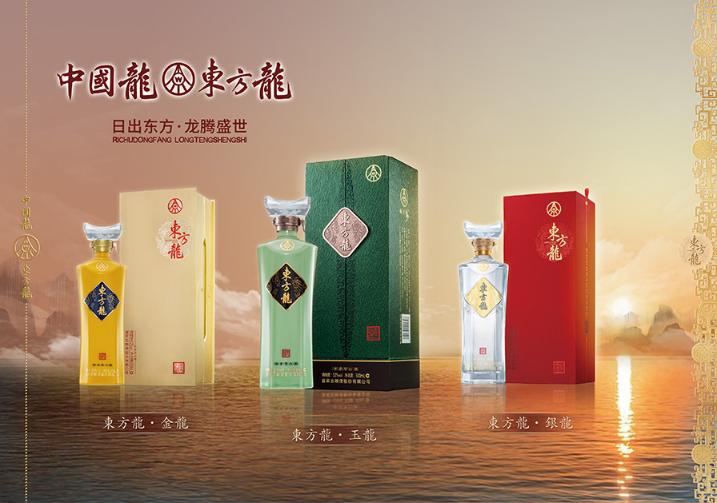 巨龙腾飞日出东方,日出东方中国龙酒