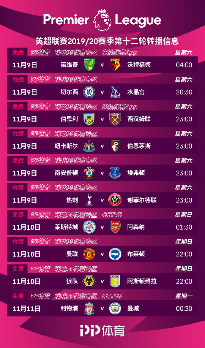 体育公开赛直播,2023年体育比赛直播