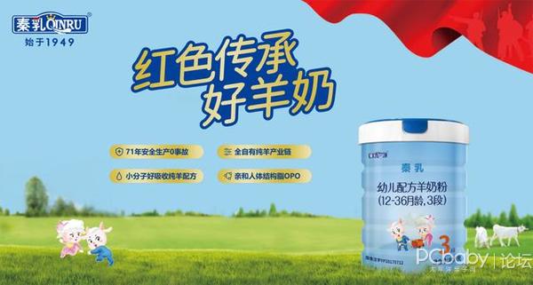 羊奶粉哪个品牌好婴儿,羊奶粉哪个品牌最好