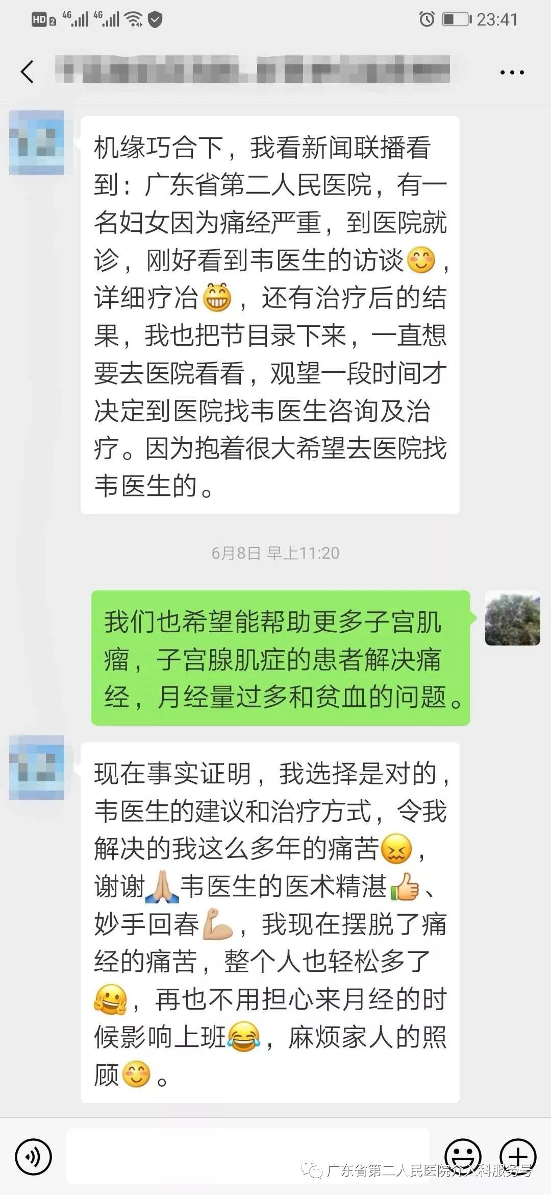 经皮穿刺肿瘤物理消融术,介入治疗痛经
